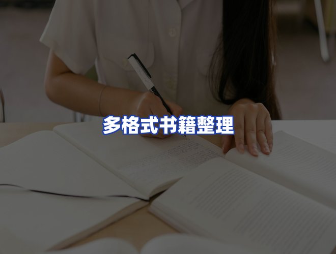 专业团队